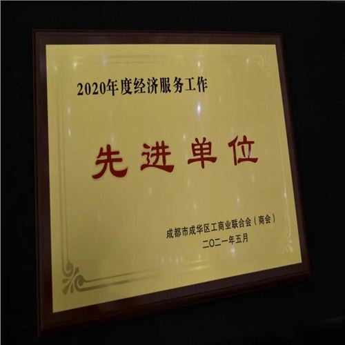 喜訊！熱烈祝賀昊遠(yuǎn)建設(shè)榮獲“2020年度經(jīng)濟(jì)服務(wù)工作先進(jìn)單位”稱號(hào)