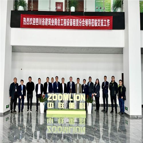 我司董事長(zhǎng)杜于斌受邀參加中聯(lián)重科考察交流座談活動(dòng)