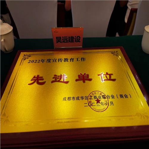 2022年度宣傳教育工作先進單位