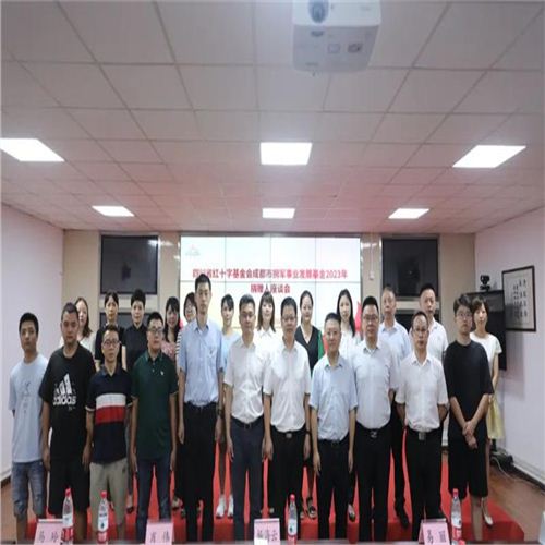 昊遠(yuǎn)建設(shè)受邀參加成華區(qū)2023年度四川省紅十字基金會(huì)成都市擁軍事業(yè)發(fā)展基金捐贈(zèng)人座談會(huì)